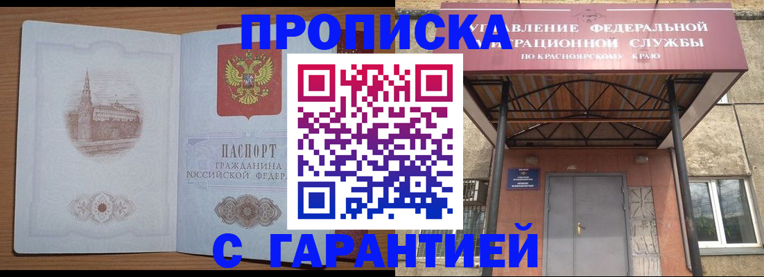 временная регистрация недорого в Рудне