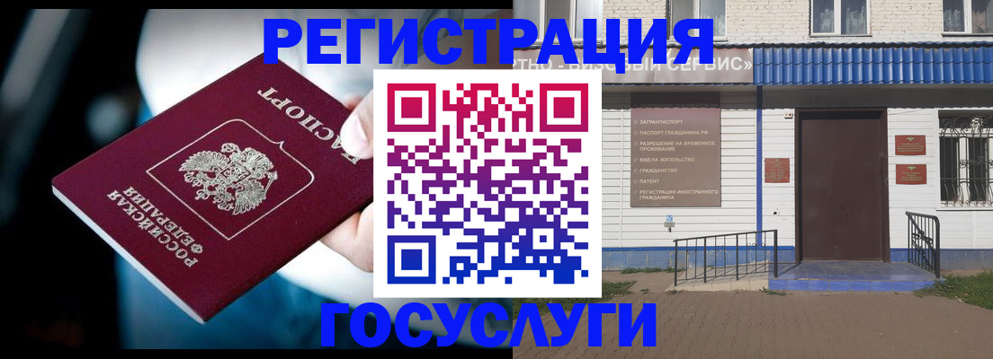 прописка штамп в Рудне