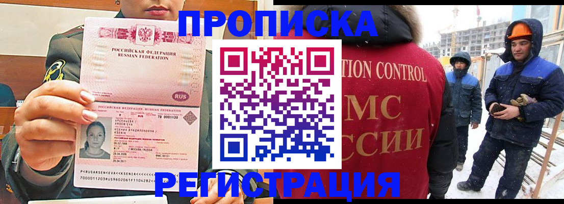 где прописаться в Рудне